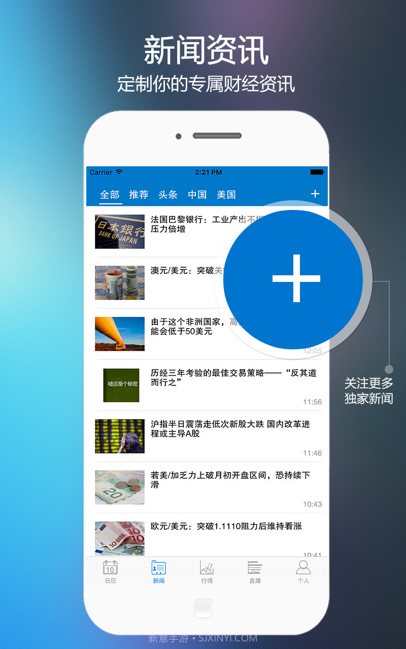 外汇投资专家截图2