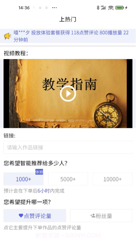 星抖链精选截图2