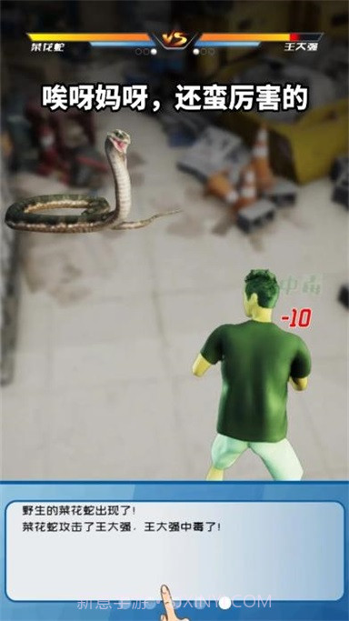 仓库寻宝(Diggy)截图2 仓库寻宝(Diggy)截图2