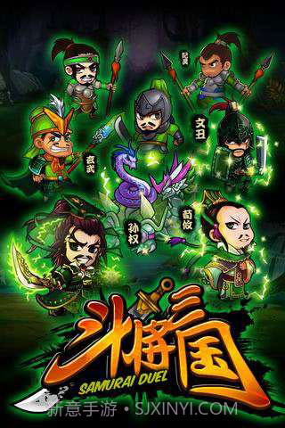 斗将三国v3.4截图3