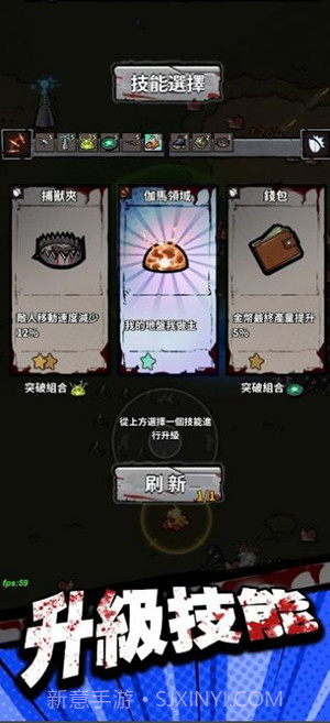 异变危机边缘截图4