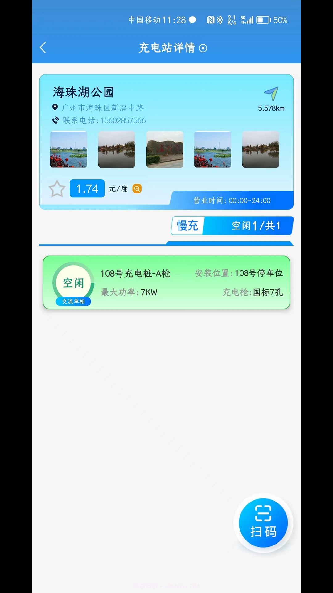 智享用截图2
