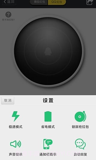 QQ抢红包截图2 QQ抢红包截图2