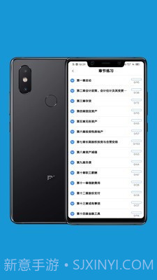 会计考试做题练习截图2