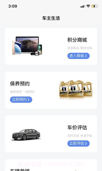 元通汽车截图2 元通汽车截图2