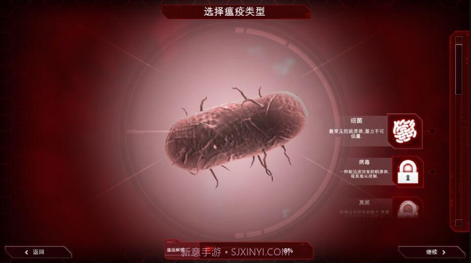 瘟疫公司下载中文最新版截图6 瘟疫公司下载中文最新版截图6