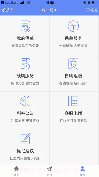前海开心购专业版(母婴商城购物)V1.7.1 截图1 前海开心购专业版(母婴商城购物)V1.7.1 截图1