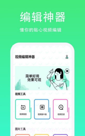 青青草日常助手截图2 青青草日常助手截图2