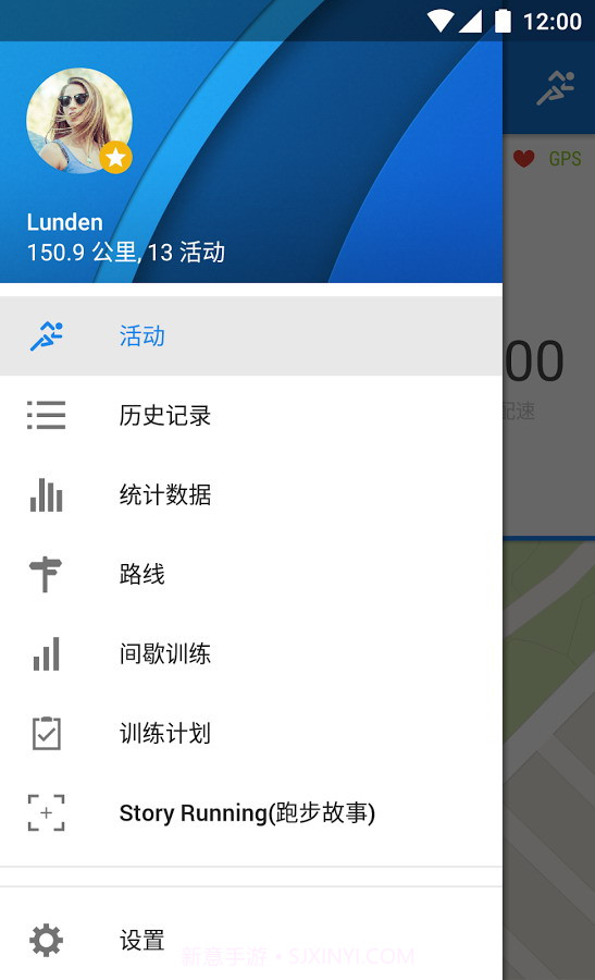Runtastic PRO截图1