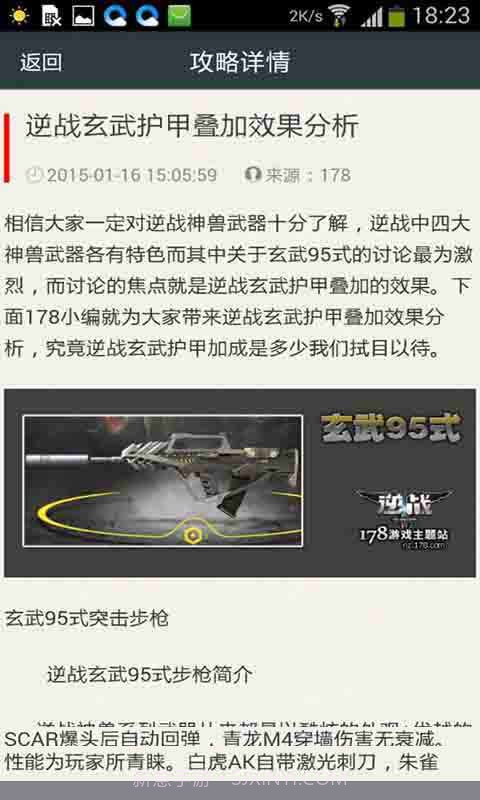 逆战视频集截图1 逆战视频集截图1