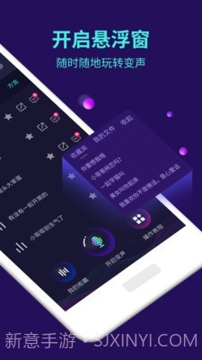 智能变声器截图2 智能变声器截图2
