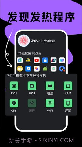 国擞手机电池医生截图2