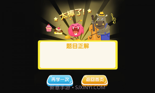 喂养贪吃怪截图4 喂养贪吃怪截图4