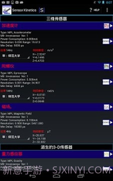 SensorKinetics截图1 SensorKinetics截图1