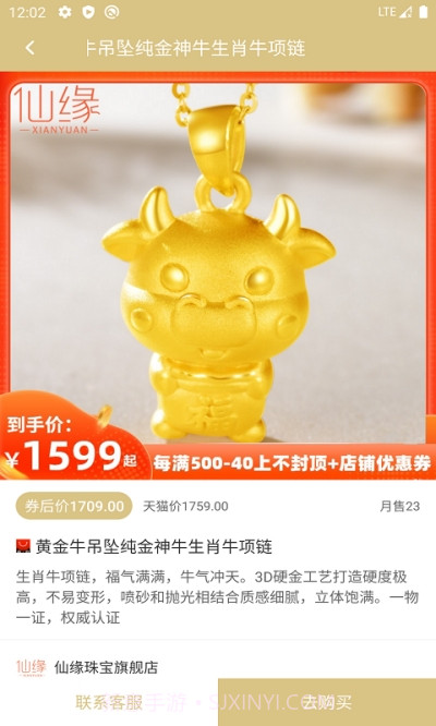 优品黄金截图1 优品黄金截图1