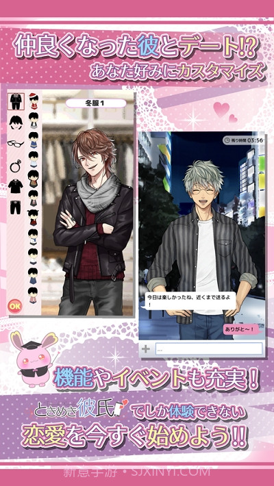 心跳男友截图3 心跳男友截图3