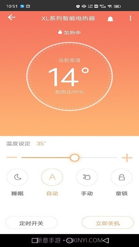 智能暖居截图4 智能暖居截图4