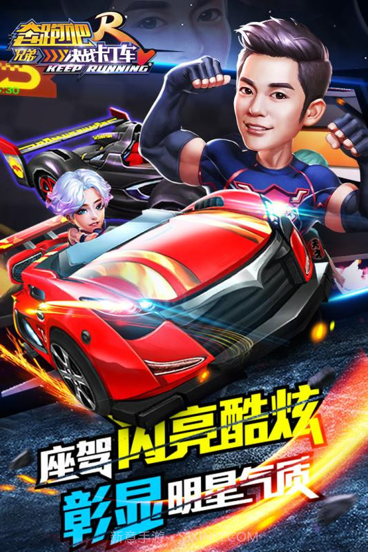 奔跑吧兄弟决战卡丁车百度版截图3 奔跑吧兄弟决战卡丁车百度版截图3