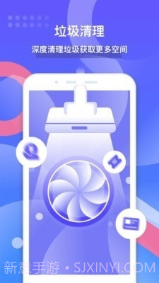 全能清理极速版截图2 全能清理极速版截图2