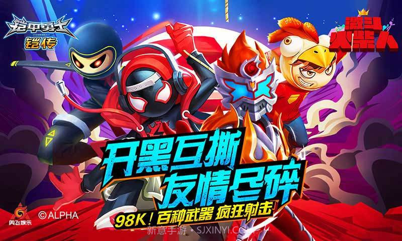 激斗火柴人正版截图2