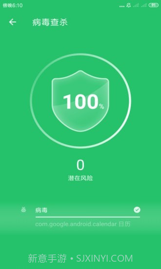 优优清理管家截图3 优优清理管家截图3