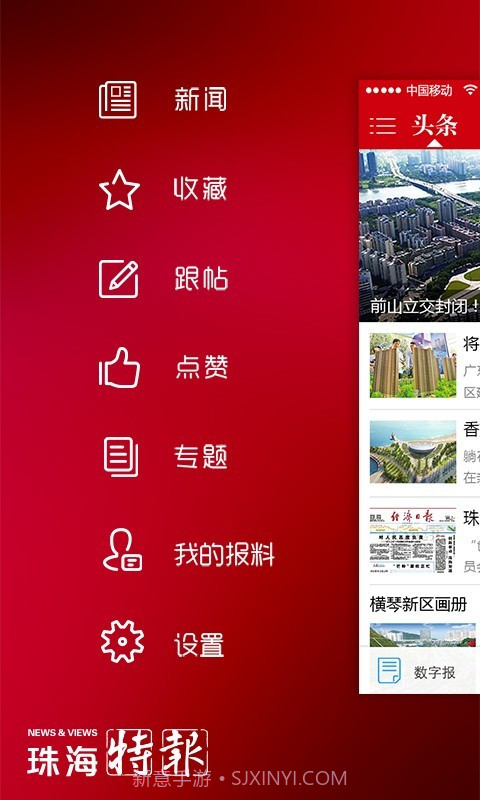 珠海特报截图2 珠海特报截图2