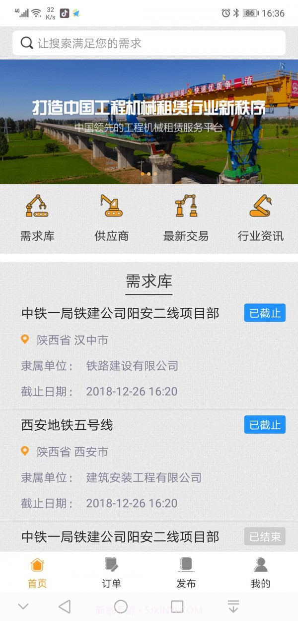 即时租赁截图4 即时租赁截图4