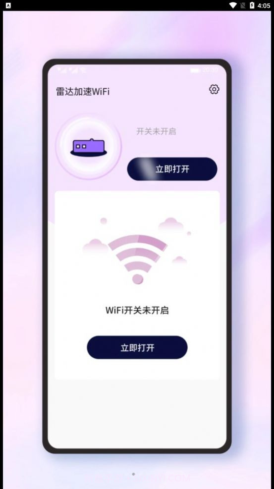 雷达加速WiFi截图3 雷达加速WiFi截图3