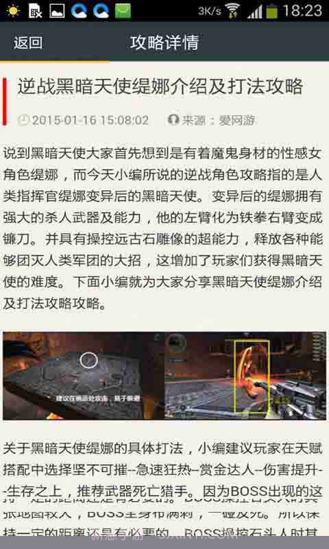 逆战视频集截图4 逆战视频集截图4