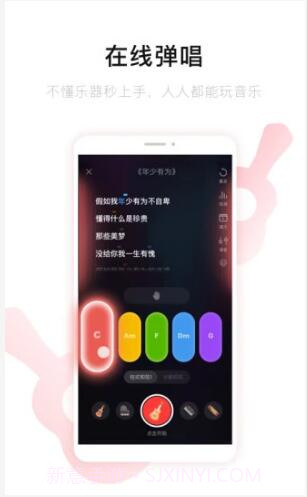 唱吧音视频截图4 唱吧音视频截图4