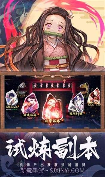 鬼灭最终之战截图2 鬼灭最终之战截图2