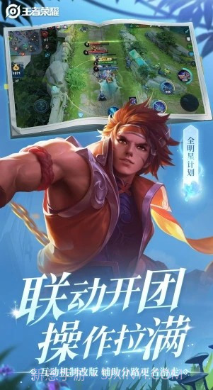 王者荣耀光环助手截图3 王者荣耀光环助手截图3