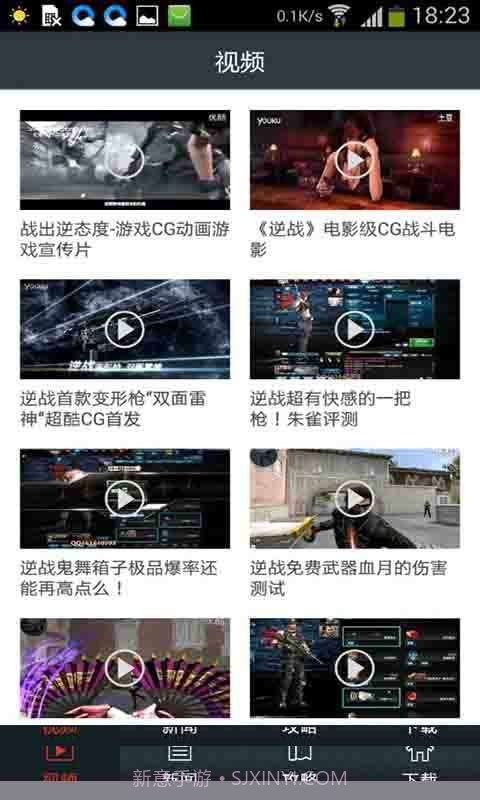 逆战视频集截图2 逆战视频集截图2