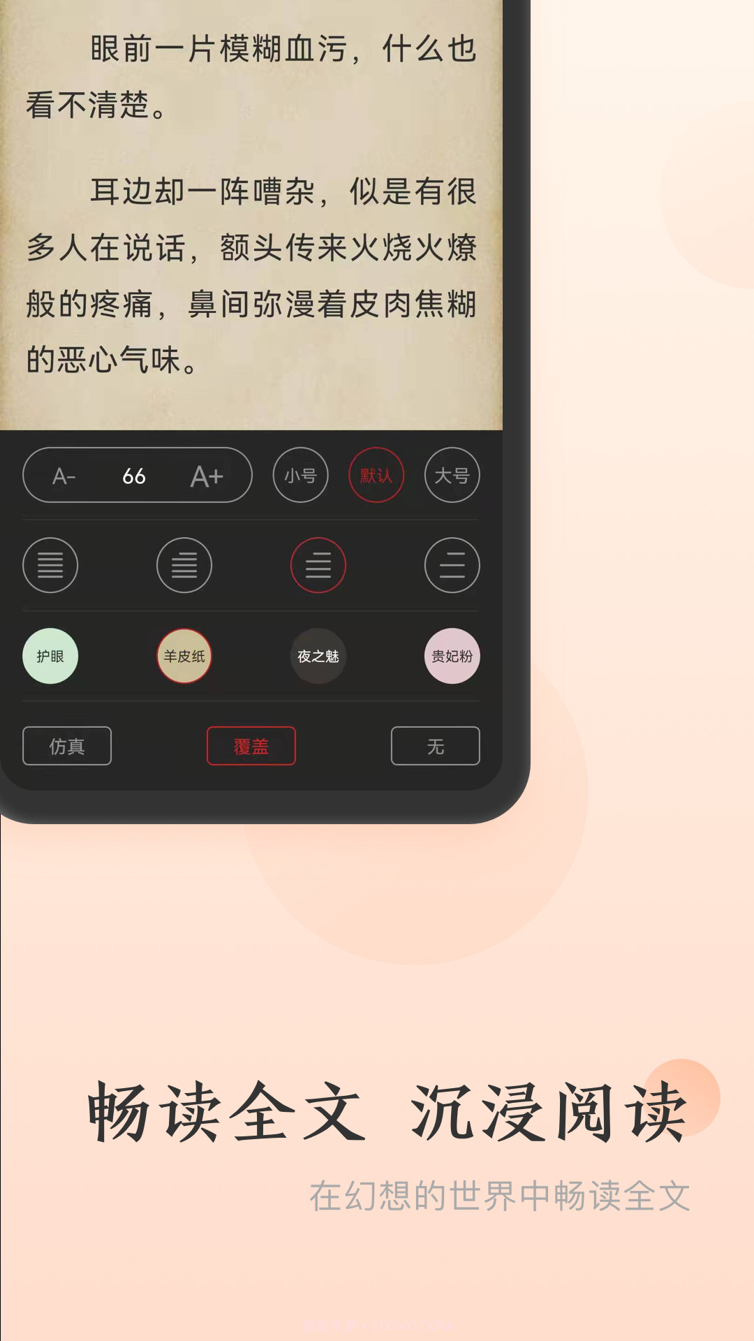 点众免费小说截图1 点众免费小说截图1