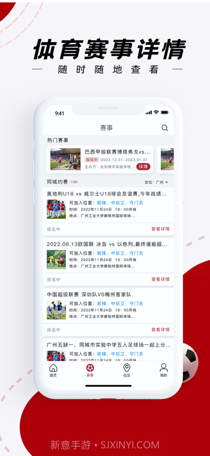 元宇宙体育截图2 元宇宙体育截图2