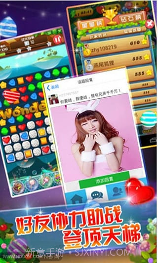 全民消消乐2016截图2 全民消消乐2016截图2