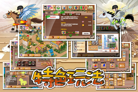 疯狂赛马Online II截图4 疯狂赛马Online II截图4