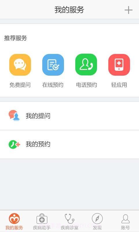 颈椎病助手截图4 颈椎病助手截图4