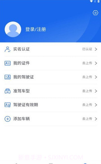 中原好司机截图3