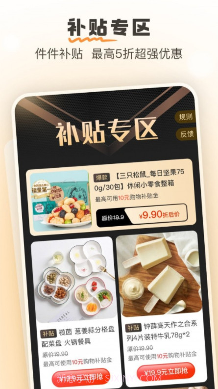 果果优选截图4 果果优选截图4