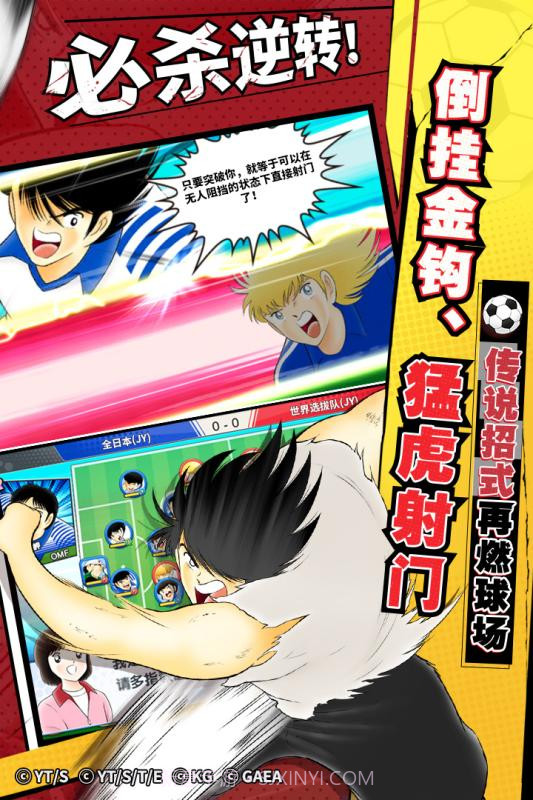 队长小翼截图4 队长小翼截图4