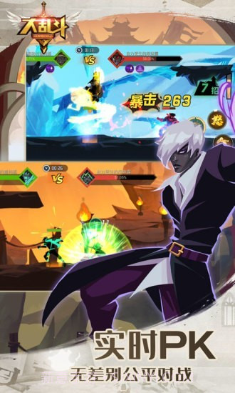 功夫大乱斗手游截图5 功夫大乱斗手游截图5