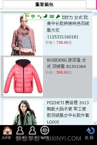 亚马逊导购截图3