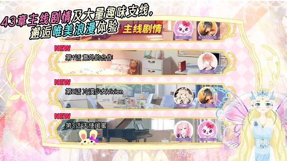 公主换装派对截图1 公主换装派对截图1