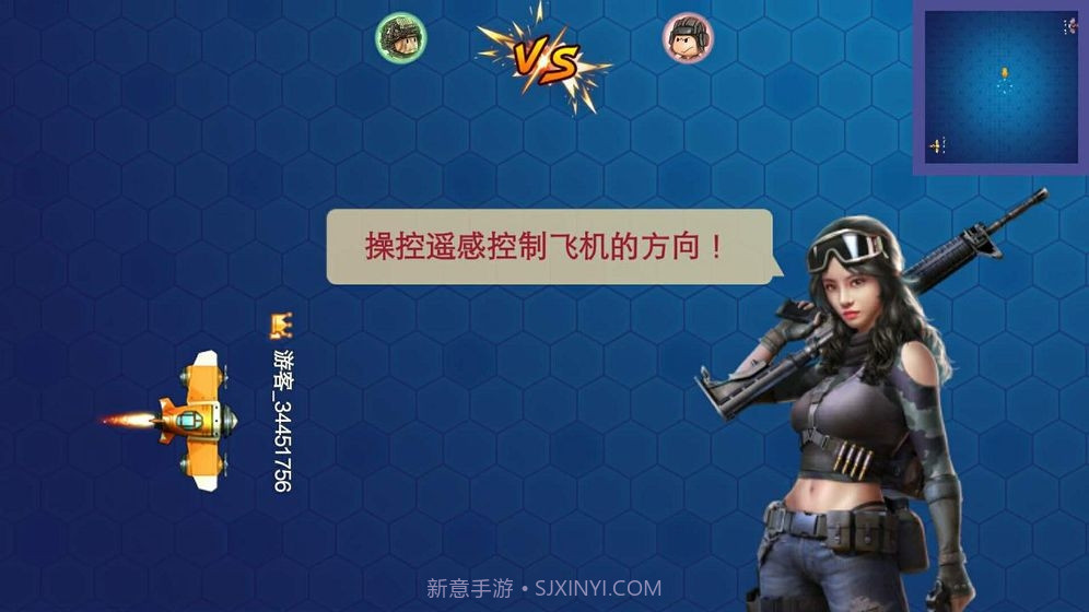 空中决战截图1 空中决战截图1