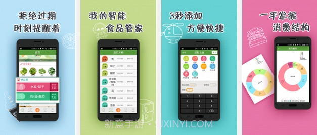 保质期客户端(食品保质期记录工具)V1.0.2 正式版截图2