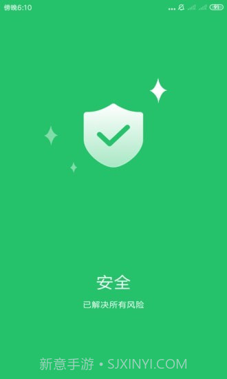 优优清理管家截图4 优优清理管家截图4