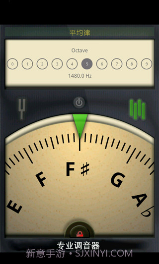 专业调音器截图1 专业调音器截图1