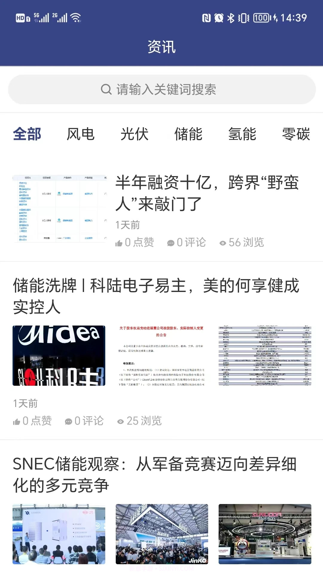 能源Time截图3 能源Time截图3