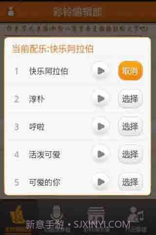 个性手机铃声(个性化彩铃)截图2